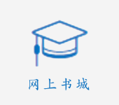 网上书城